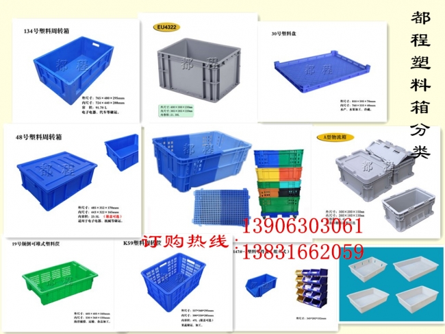 塑料周转箱的优点有哪些-廊坊都程塑料