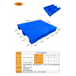T99-1210川字平板托盘